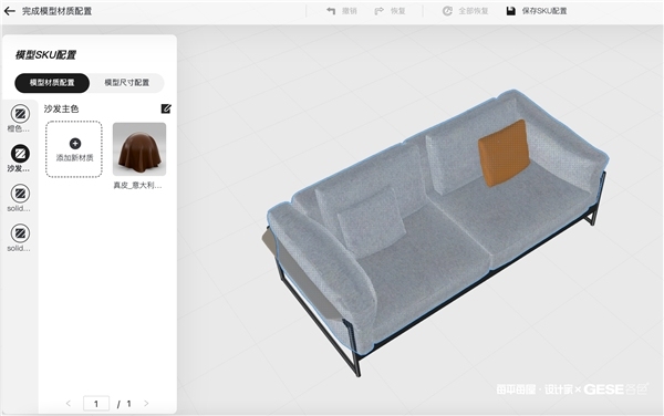 每平每屋设计家与GESE各色家具携手 拟共建&ldquo;数字示范工厂&rdquo;